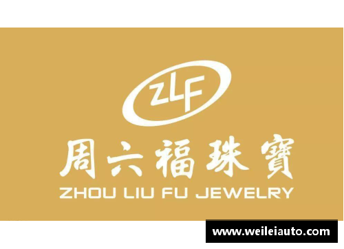 周六福是否全国联保？(BHR品牌创始人是谁？)